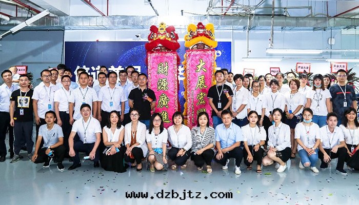 Bellsing Dongguan Production Center is officially opened